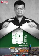 越野千里[中國版]