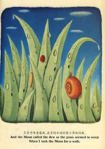 （圖）《我帶月亮去散步 》