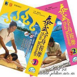 泰式全身按摩 泰式全身按摩