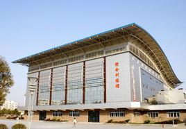 三峽大學綜合訓練館 三峽大學綜合訓練館