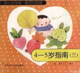 兒童身邊科學1000個為什麼(第二集)上 兒童身邊科學1000個為什麼(第二集)上