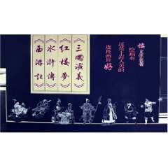 中國四大古典名著連環畫 中國四大古典名著連環畫