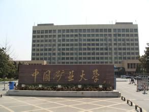 China University of Mining and Technology