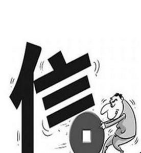 信貸危機 信貸危機