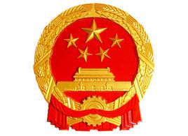 中華人民共和國國民經濟和社會發展第十二個五年規劃綱要