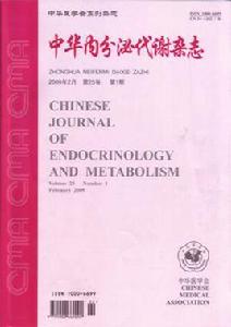 中華內分泌代謝雜誌 中華內分泌代謝雜誌
