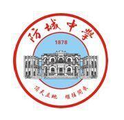 防城中學 防城中學