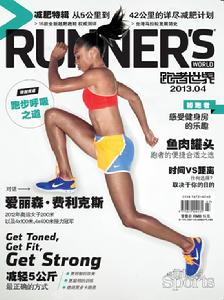 《跑者世界》雜誌封面