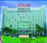 三亞市人民醫院