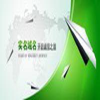 實名域名 實名域名