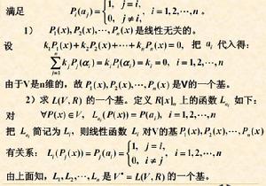 對偶空間圖 對偶空間圖