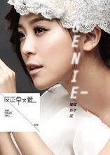 璀璨新年版封面