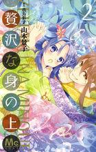 漫畫單行本封面