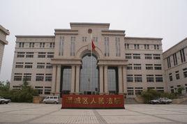 鹹陽市渭城區人民法院 鹹陽市渭城區人民法院