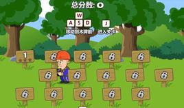 光頭強守衛小木屋 光頭強守衛小木屋