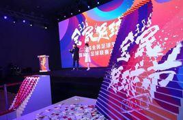 全民足球節 全民足球節