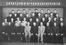 參加笛子專業教材會議（一排右四）