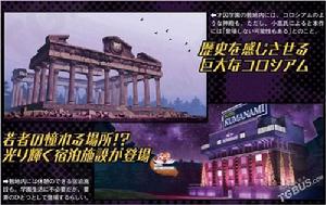 新&middot;彈丸論破V3