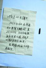 王定烈將軍體內藏了16年的子彈