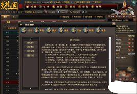 武林三國 武林三國