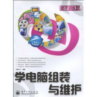 學電腦組裝與維護 學電腦組裝與維護