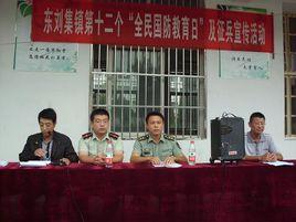 五河縣東劉集中學 五河縣東劉集中學