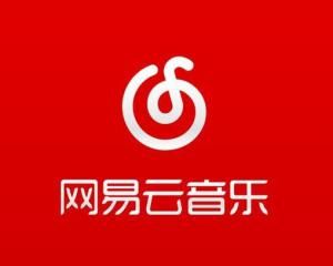 網易音樂 網易音樂