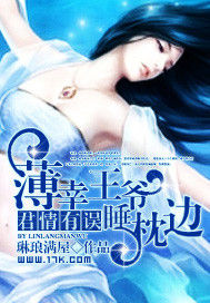 君情有誤:薄倖王爺睡枕邊 君情有誤:薄倖王爺睡枕邊