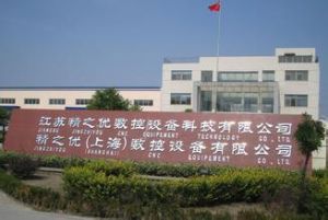江蘇精之優數控設備科技有限公司 江蘇精之優數控設備科技有限公司