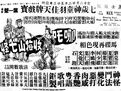 哪咤梅山收七怪 哪咤梅山收七怪
