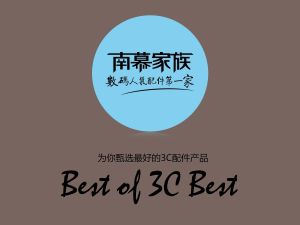 南慕家族 南慕家族