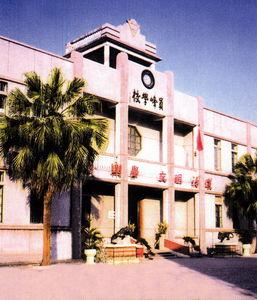 北區中學 北區中學