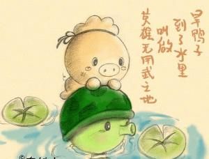 英雄無用武之地