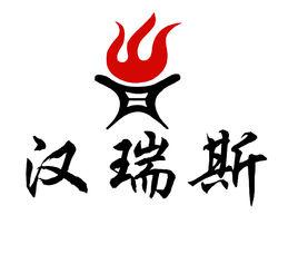 漢瑞斯韓式烤肉 漢瑞斯韓式烤肉