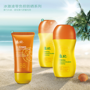 冰激凌零負擔防曬系列
