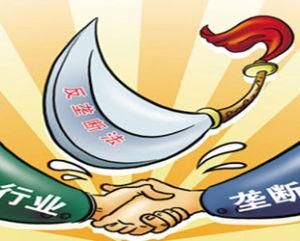 反壟斷 反壟斷