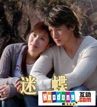 《迷蝶》 《迷蝶》