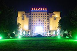 石家莊經濟學院經濟系 石家莊經濟學院經濟系