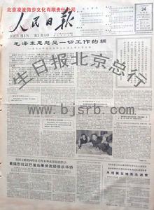 （圖）1965年12月24日