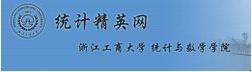 浙江工商大學統計與數學學院 浙江工商大學統計與數學學院