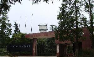 四川三和醫用材料有限公司