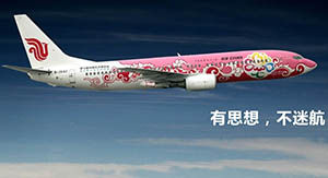 北京修遠經濟與社會研究基金會