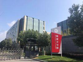 浙江攜職專修學院新媒體學院 浙江攜職專修學院新媒體學院