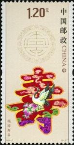 2012-7 福祿壽喜（T)