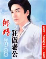 先婚後愛:綁婚狂傲老公 先婚後愛:綁婚狂傲老公