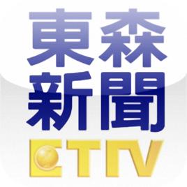 東森新聞台 東森新聞台