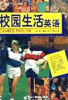 校園生活英語 校園生活英語