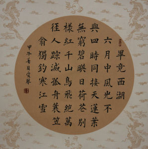 《曉出淨慈寺送林子方》