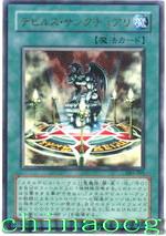 惡魔聖域 惡魔聖域