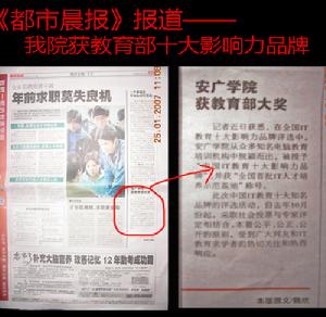 （圖）《都市晨報》